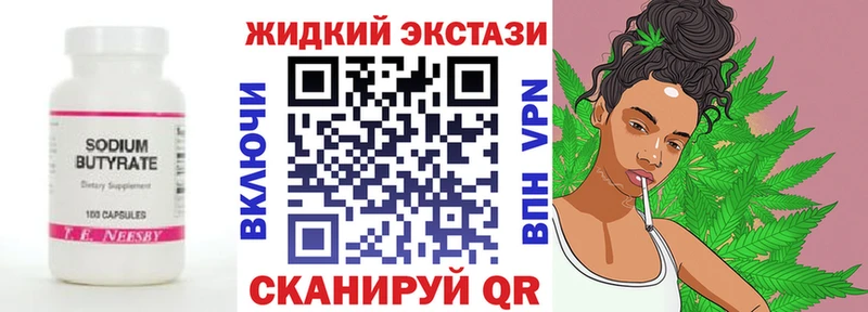 где найти наркотики  Гулькевичи  Бутират оксана 