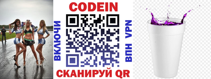 Кодеиновый сироп Lean напиток Lean (лин)  Гулькевичи 