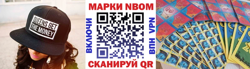 Наркотические марки 1500мкг  Гулькевичи 